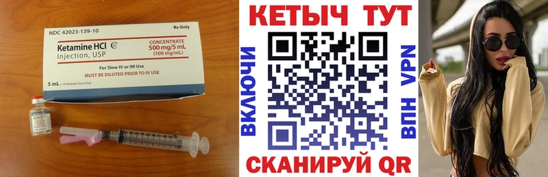 Кетамин ketamine Бодайбо