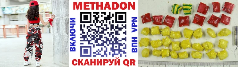 МЕТАДОН мёд  Бодайбо 